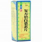 复方岩白菜素片