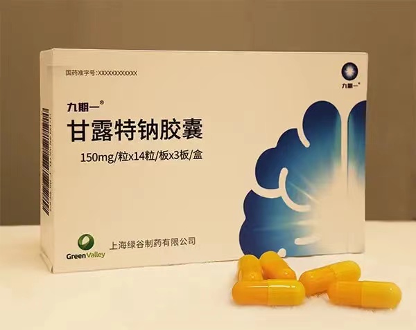 【九期一】甘露特钠胶囊