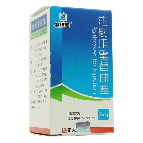 【赛维健】注射用雷替曲塞价格¥660.00，购买药店 北京美信康年大药房，使用说