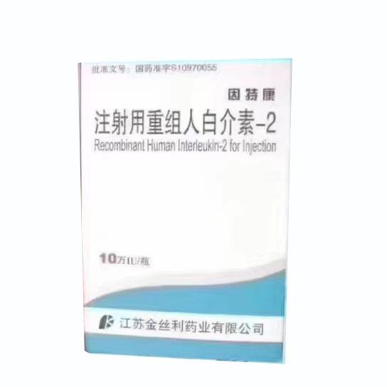 因特康