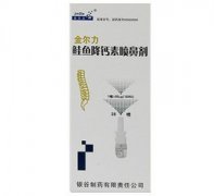 金尔力鲑鱼降钙素鼻喷剂药代动力学