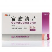 宫瘤清片可以治疗附件炎性包块和附件囊肿吗？