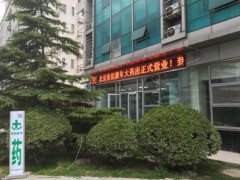 瑞戈非尼片(拜万戈)购买药店