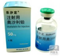 乐沙定（注射用奥沙利铂）用法